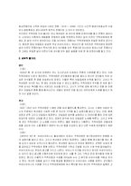 [희곡] 베르톨트 브레히트 `억척어멈과 그 자식들` 작품분석-3