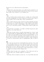[희곡] 베르톨트 브레히트 `억척어멈과 그 자식들` 작품분석-4
