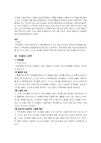 [희곡] 베르톨트 브레히트 `억척어멈과 그 자식들` 작품분석-5