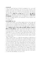 [희곡] 베르톨트 브레히트 `억척어멈과 그 자식들` 작품분석-6
