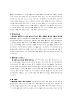 [희곡] 베르톨트 브레히트 `억척어멈과 그 자식들` 작품분석-7