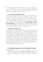 [희곡] 베르톨트 브레히트 `억척어멈과 그 자식들` 작품분석-8