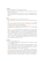 [희곡] 베르톨트 브레히트 `억척어멈과 그 자식들` 작품분석-10