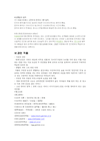 [희곡] 베르톨트 브레히트 `억척어멈과 그 자식들` 작품분석-12