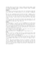 공예의 정의 레포트-9