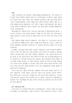 [서양미술] 시대적 흐름에서 예수미술-1