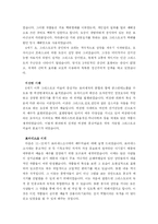 [서양미술] 시대적 흐름에서 예수미술-2