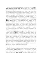 [서양미술] 시대적 흐름에서 예수미술-3
