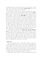 [서양미술] 시대적 흐름에서 예수미술-4