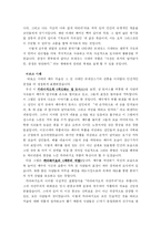 [서양미술] 시대적 흐름에서 예수미술-6