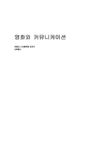 [영화] 프랭크 다라본트에 대하여-1