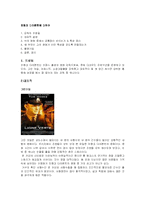 [영화] 프랭크 다라본트에 대하여-2