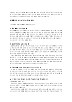 [영화] 프랭크 다라본트에 대하여-4