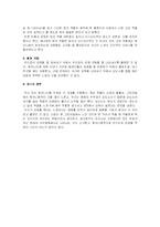 [영화] 프랭크 다라본트에 대하여-5