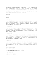 [도예문화] 청계천과 도자문화(도자벽화)-3