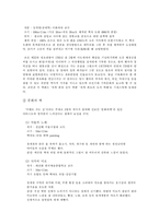 [도예문화] 청계천과 도자문화(도자벽화)-4