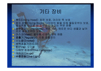 [의복과 환경] 스킨스쿠버복 잠수복 조사-14