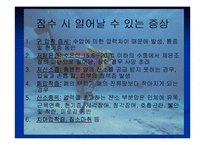 [의복과 환경] 스킨스쿠버복 잠수복 조사-16