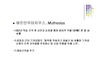 [디자인] 독일공작연맹-6