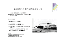 [디자인] 독일공작연맹-7