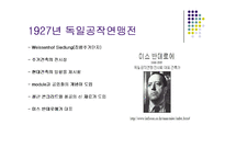 [디자인] 독일공작연맹-8