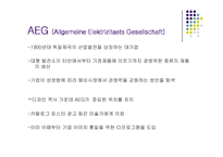 [디자인] 독일공작연맹-13