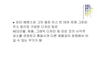 [디자인] 독일공작연맹-15