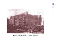 [디자인] 독일공작연맹-20