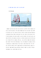 [레크레이션] 제주도에서 즐기는 모험 레저 스포츠-2