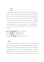 [레크레이션] 제주도에서 즐기는 모험 레저 스포츠-6