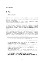 [소비패턴] 미취학 아동을 위한 영양식품-2