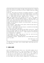 [소비패턴] 미취학 아동을 위한 영양식품-4