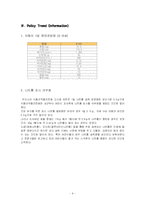 [소비패턴] 미취학 아동을 위한 영양식품-9
