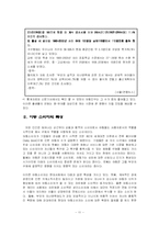 [소비패턴] 미취학 아동을 위한 영양식품-11