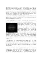 [지구과학] 혜성을 이용한 우주여행-7