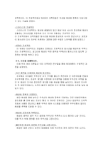 [지구과학] 혜성을 이용한 우주여행-12