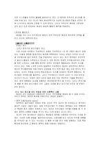 [지구과학] 혜성을 이용한 우주여행-13
