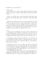 [지구과학] 혜성을 이용한 우주여행-20