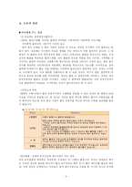 [식품영양학] 모유수유의 장점과 모유먹이기 실천 방안-5