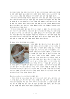 [식품영양학] 모유수유의 장점과 모유먹이기 실천 방안-6