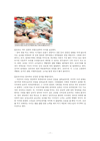 [식품영양학] 모유수유의 장점과 모유먹이기 실천 방안-7