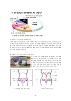 [식품영양학] 모유수유의 장점과 모유먹이기 실천 방안-9