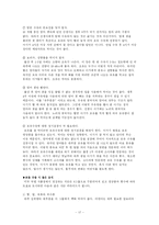 [식품영양학] 모유수유의 장점과 모유먹이기 실천 방안-17