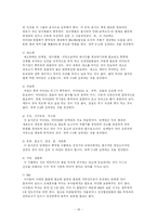 [식품영양학] 모유수유의 장점과 모유먹이기 실천 방안-18