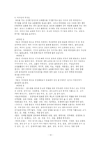 [식품영양학] 모유수유의 장점과 모유먹이기 실천 방안-19