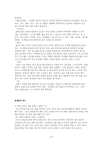 [식품영양학] 모유수유의 장점과 모유먹이기 실천 방안-20