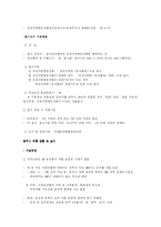 [식품학] GMO식품(유전자변형식품)의 실태와 현황조사-7