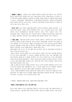 [식품학] GMO식품(유전자변형식품)의 실태와 현황조사-13