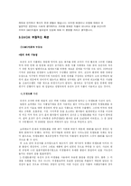 [식품학] GMO식품(유전자변형식품)의 실태와 현황조사-17