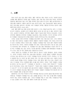 [식생활] 아침밥을 먹어야 하는 이유-3